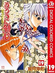 週刊少年ジャンプ 1994年19号※るろうに剣心 新連載 和月伸宏 週刊少年ジャンプ 1994年19号※るろうに剣心 新連載 和月伸宏